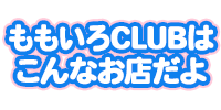 こんなお店だよ